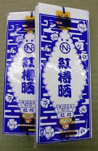 さらし